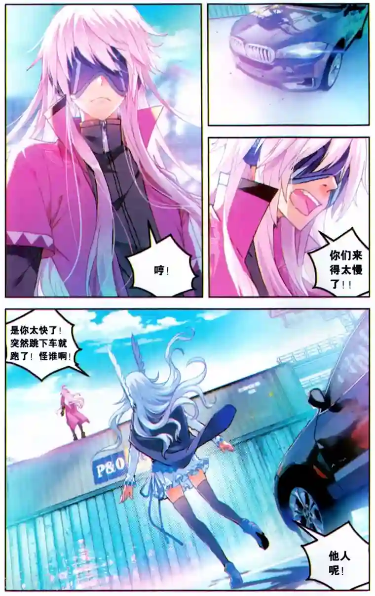 虚之结社第114话 金刚海胆1