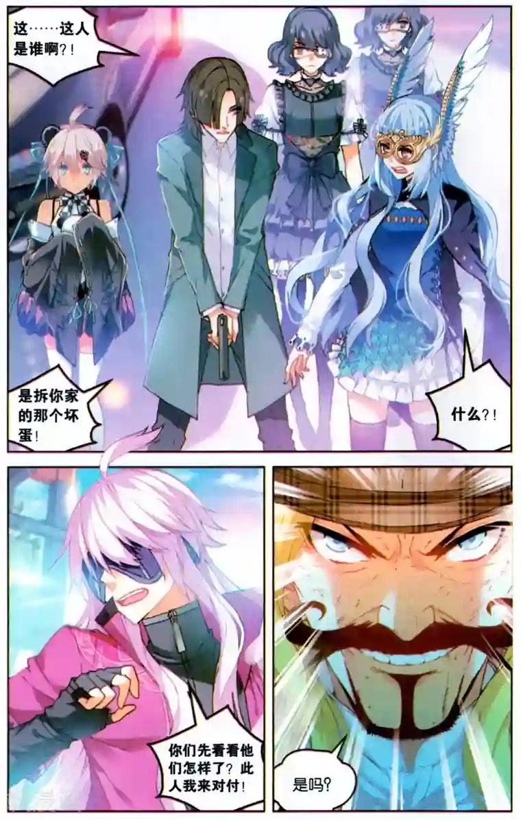 虚之结社第115话 金刚海胆2