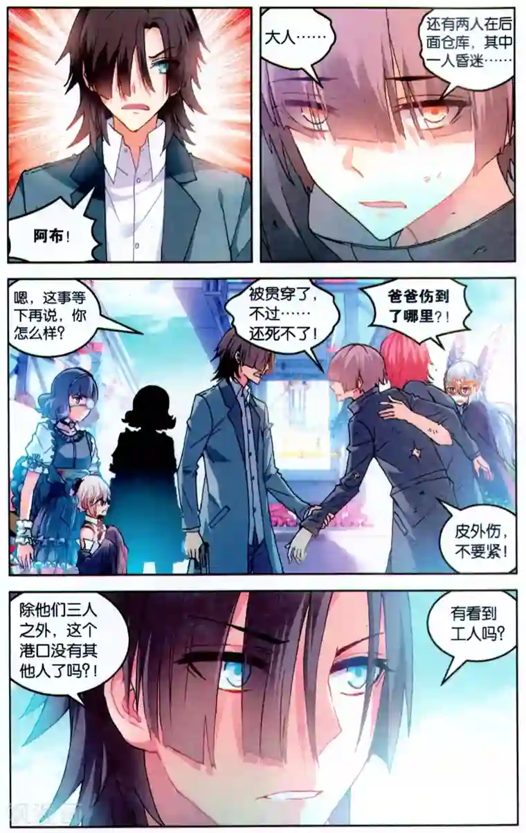 虚之结社第115话 金刚海胆2