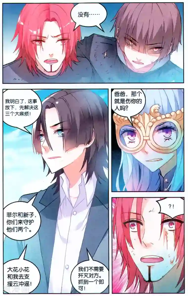 虚之结社第115话 金刚海胆2