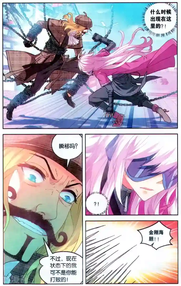 虚之结社第115话 金刚海胆2