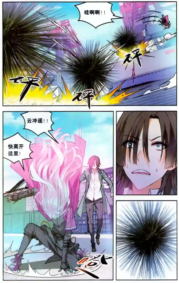 虚之结社第116话 金刚海胆3