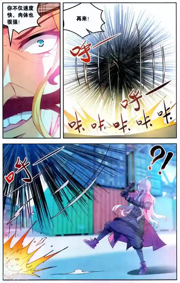 虚之结社第116话 金刚海胆3