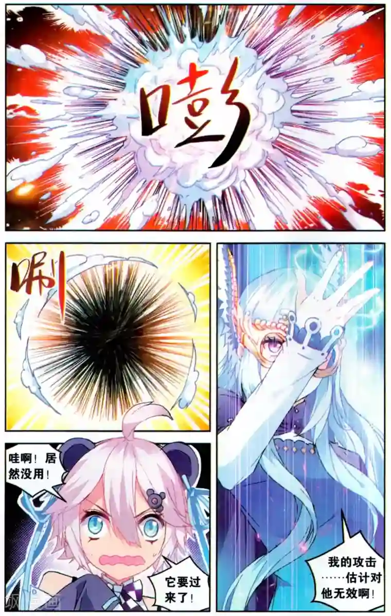 虚之结社第117话 2018戊戌年1