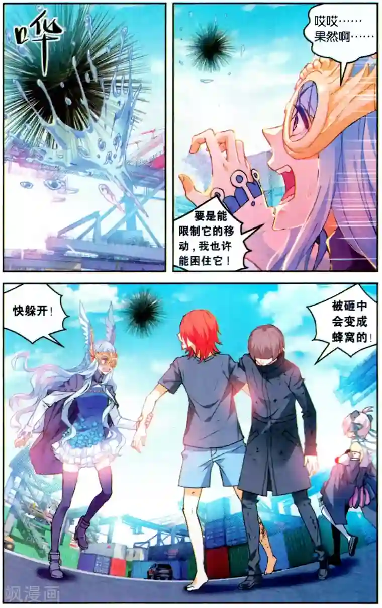 虚之结社第117话 2018戊戌年1