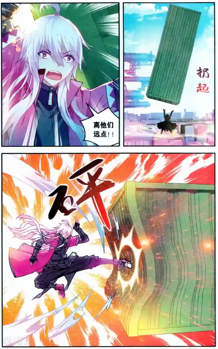 虚之结社第117话 2018戊戌年1