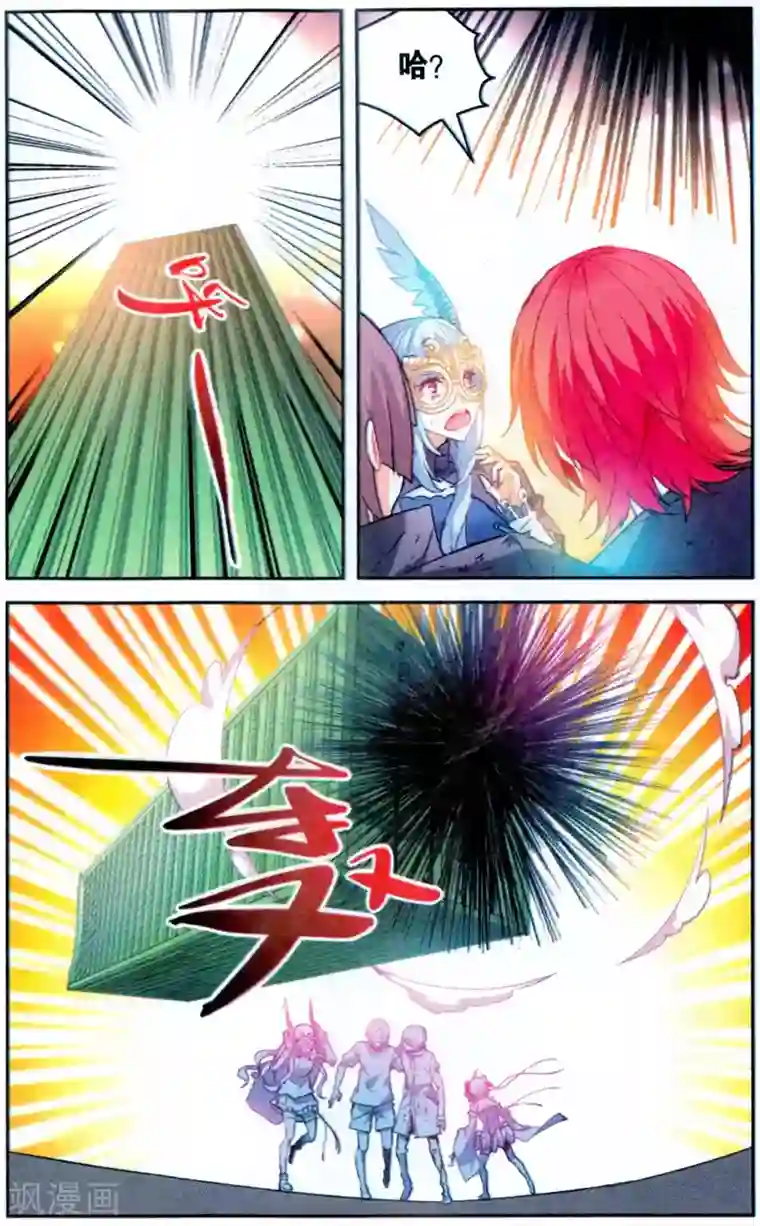 虚之结社第117话 2018戊戌年1