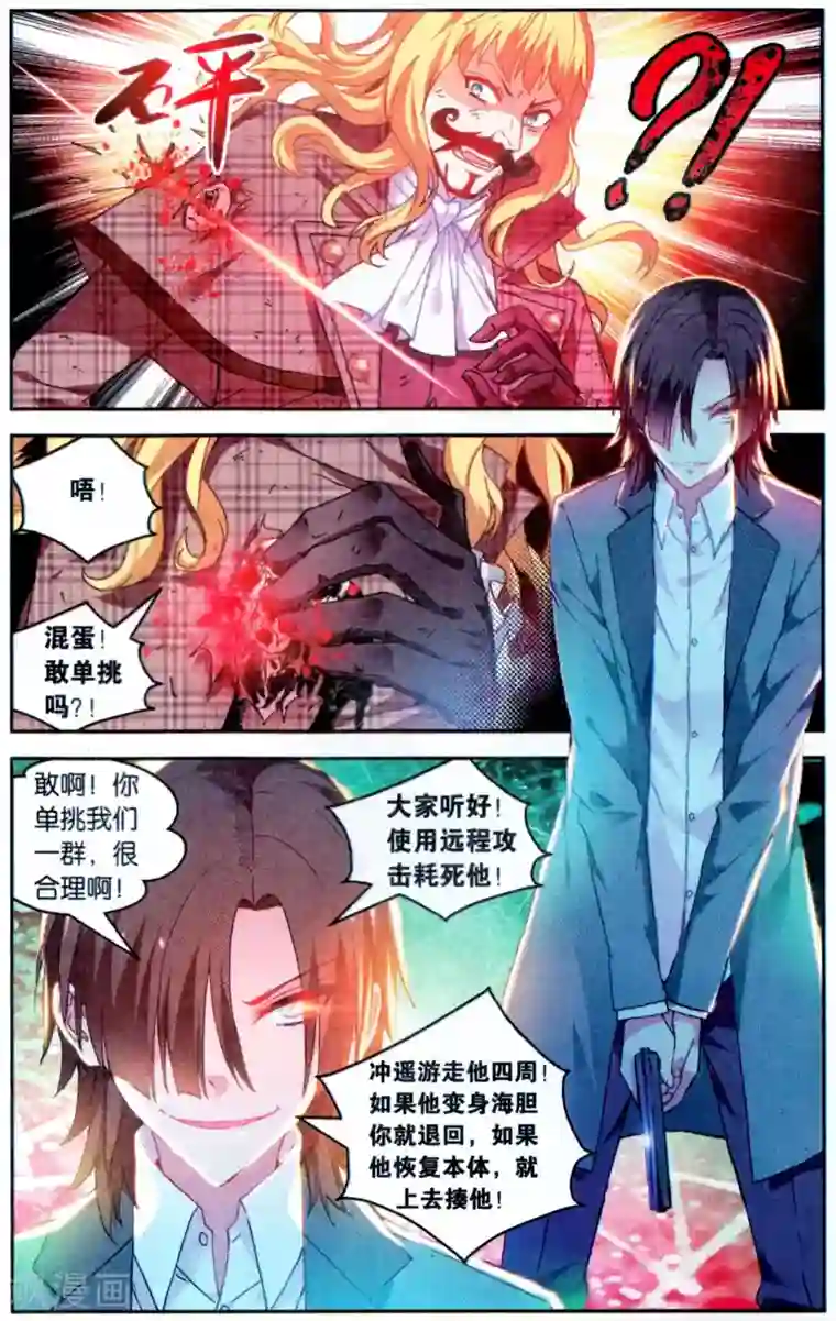 明明说好只蹭蹭的第7话