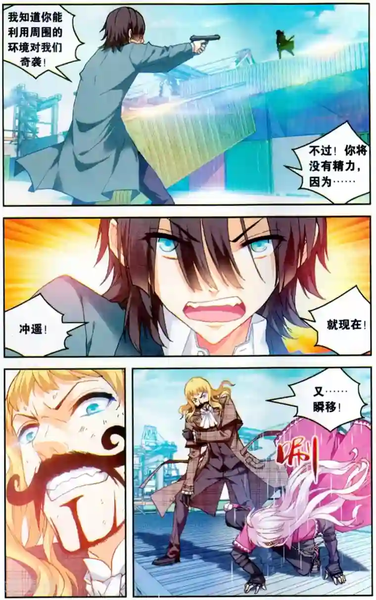 虚之结社第118话 2018戊戌年2