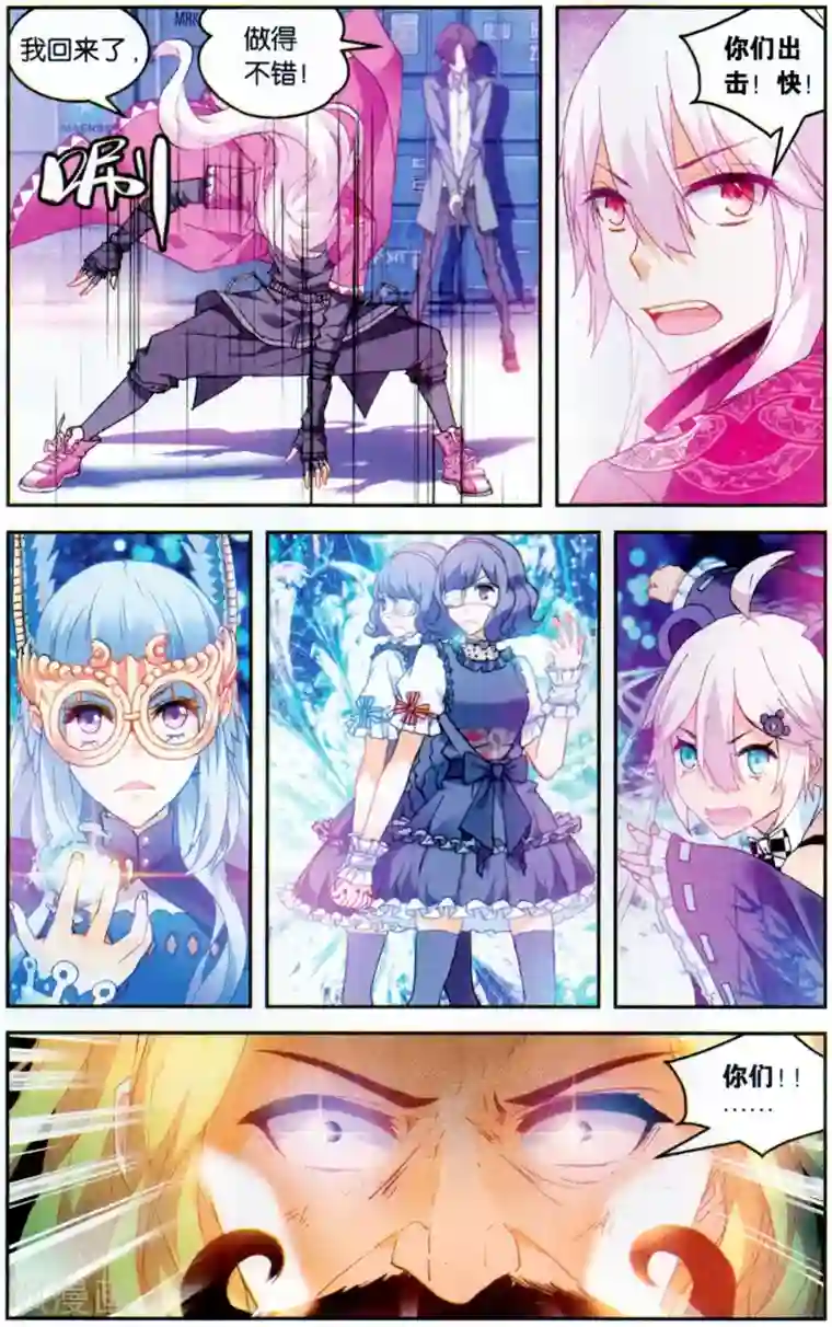 虚之结社第118话 2018戊戌年2