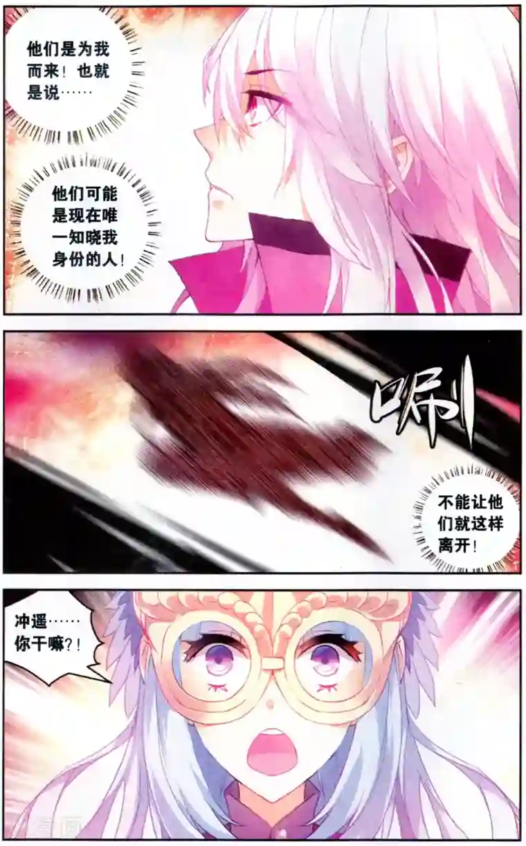 虚之结社第119话 2018戊戌年3