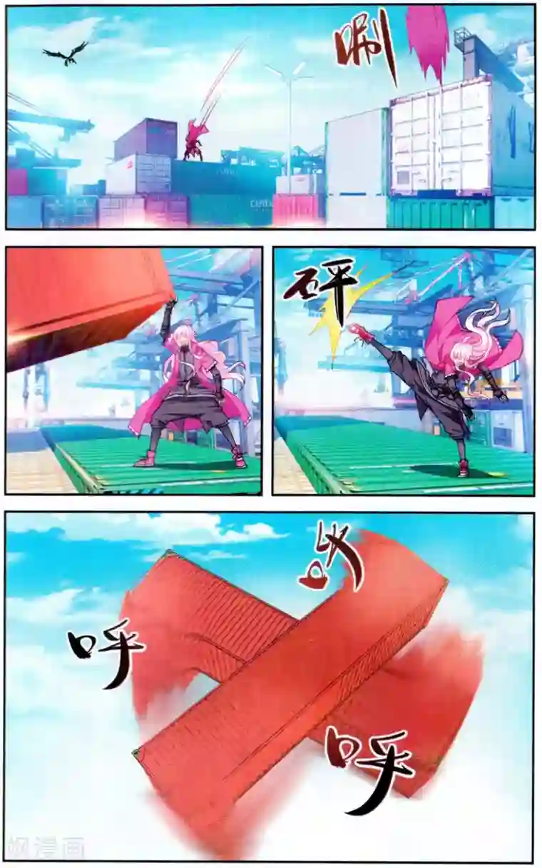 虚之结社第119话 2018戊戌年3