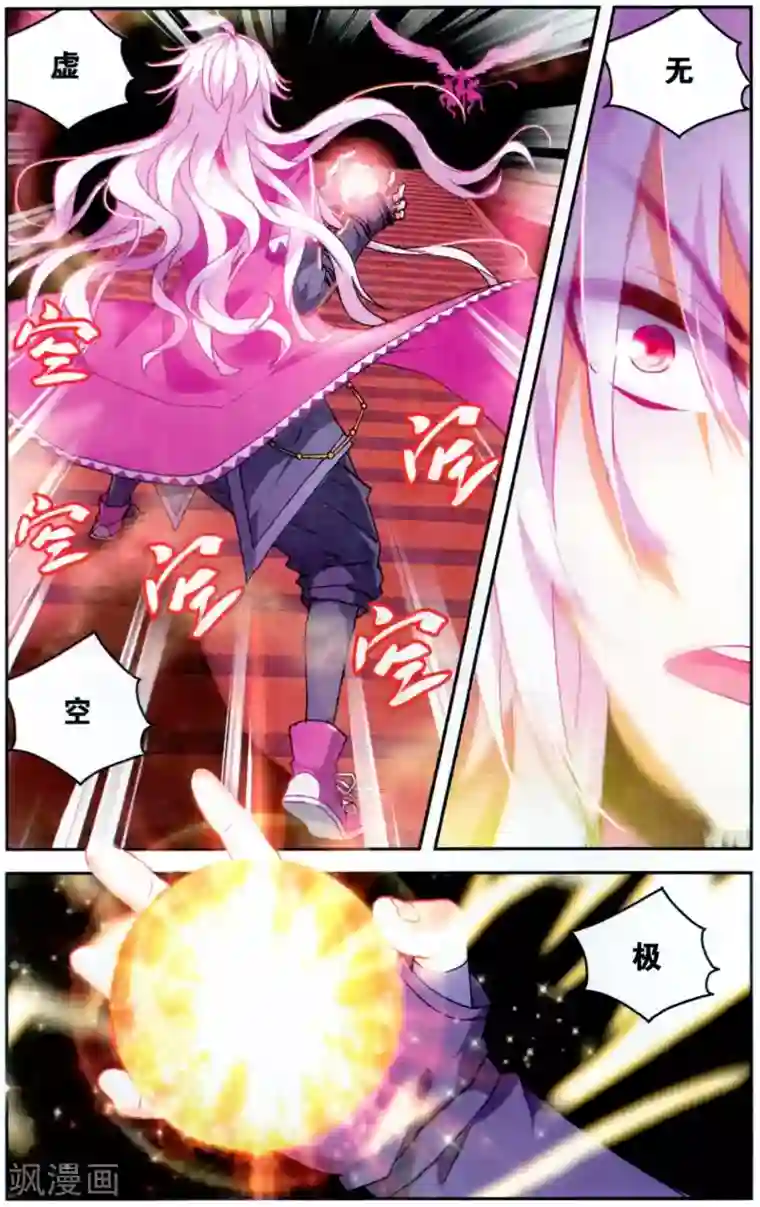 虚之结社第119话 2018戊戌年3