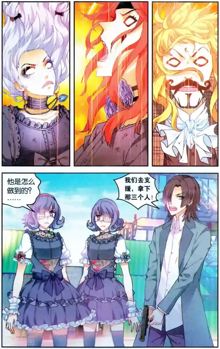 虚之结社第119话 2018戊戌年3