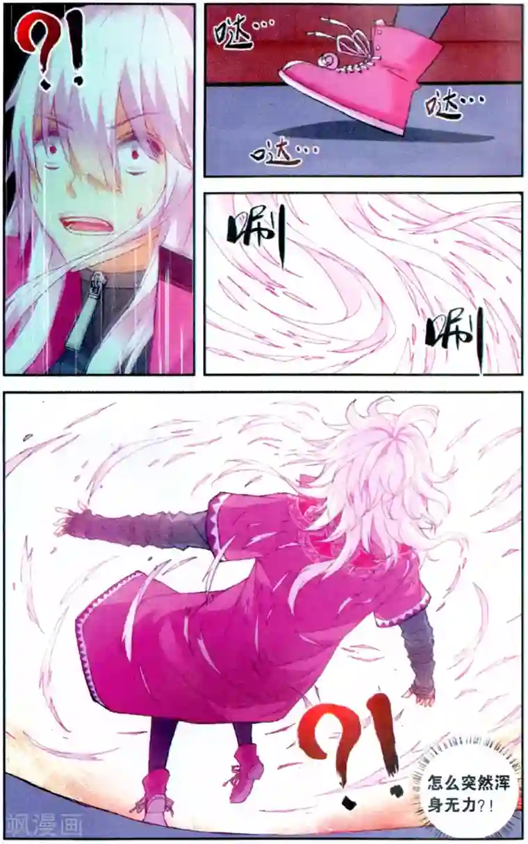 虚之结社第120话 吾名闻人语默1