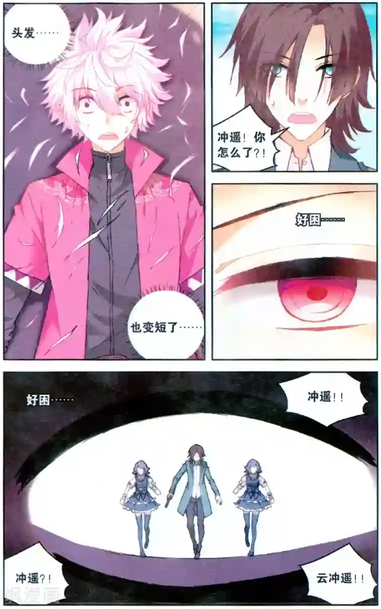 虚之结社第120话 吾名闻人语默1