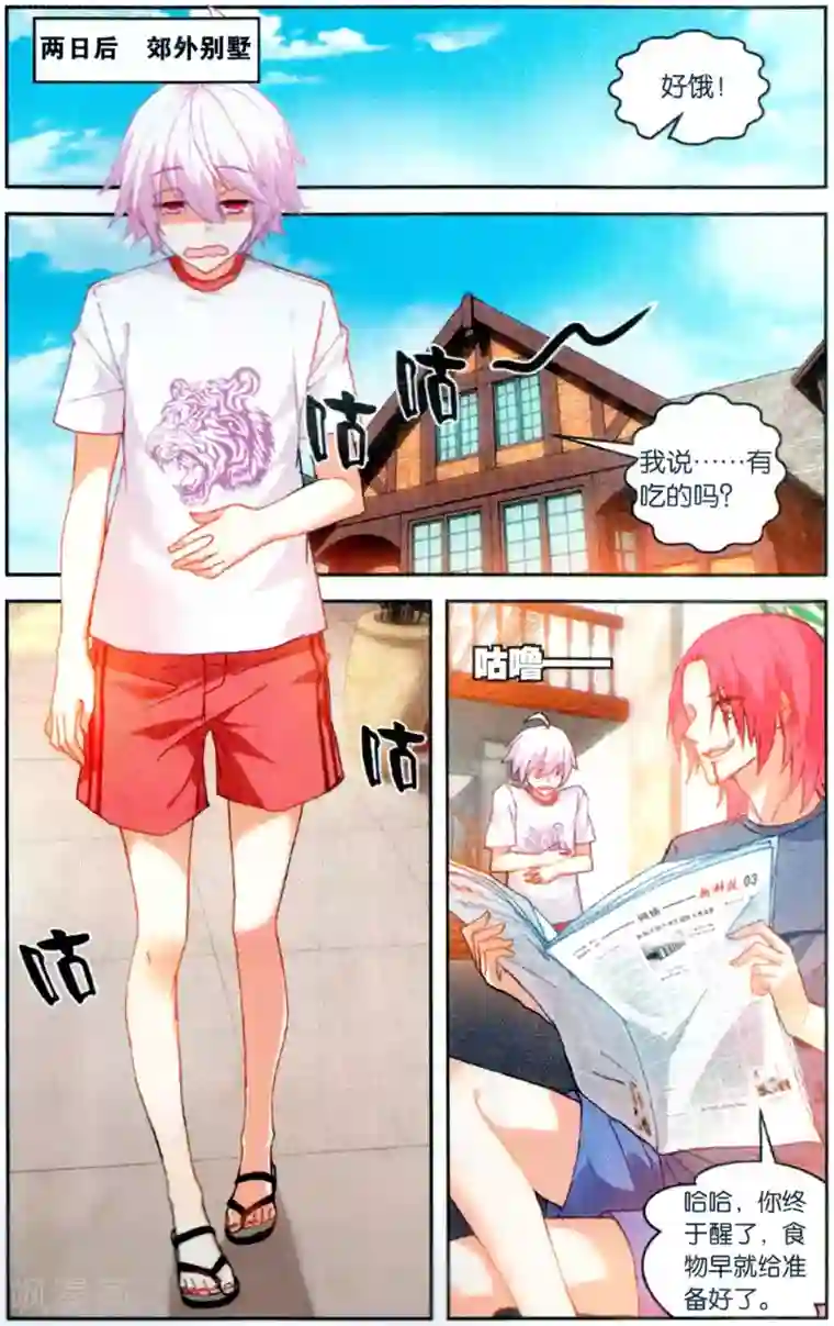 虚之结社第120话 吾名闻人语默1