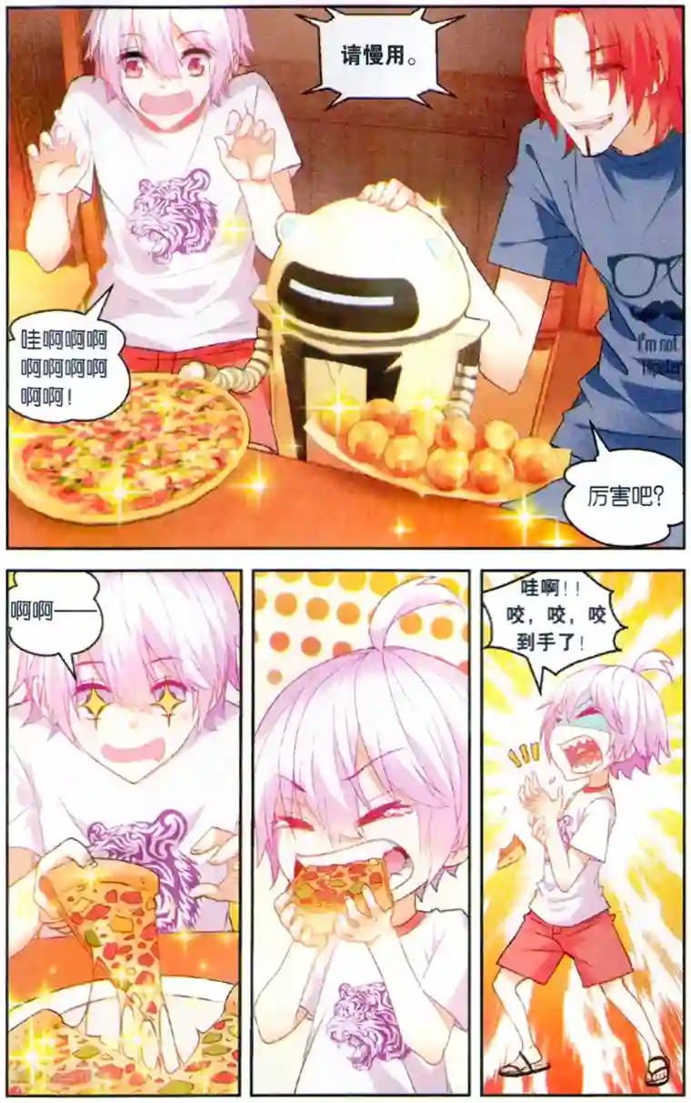 虚之结社第121话 吾名闻人语默2