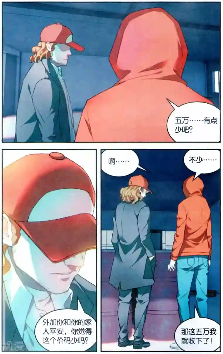 虚之结社第121话 吾名闻人语默2