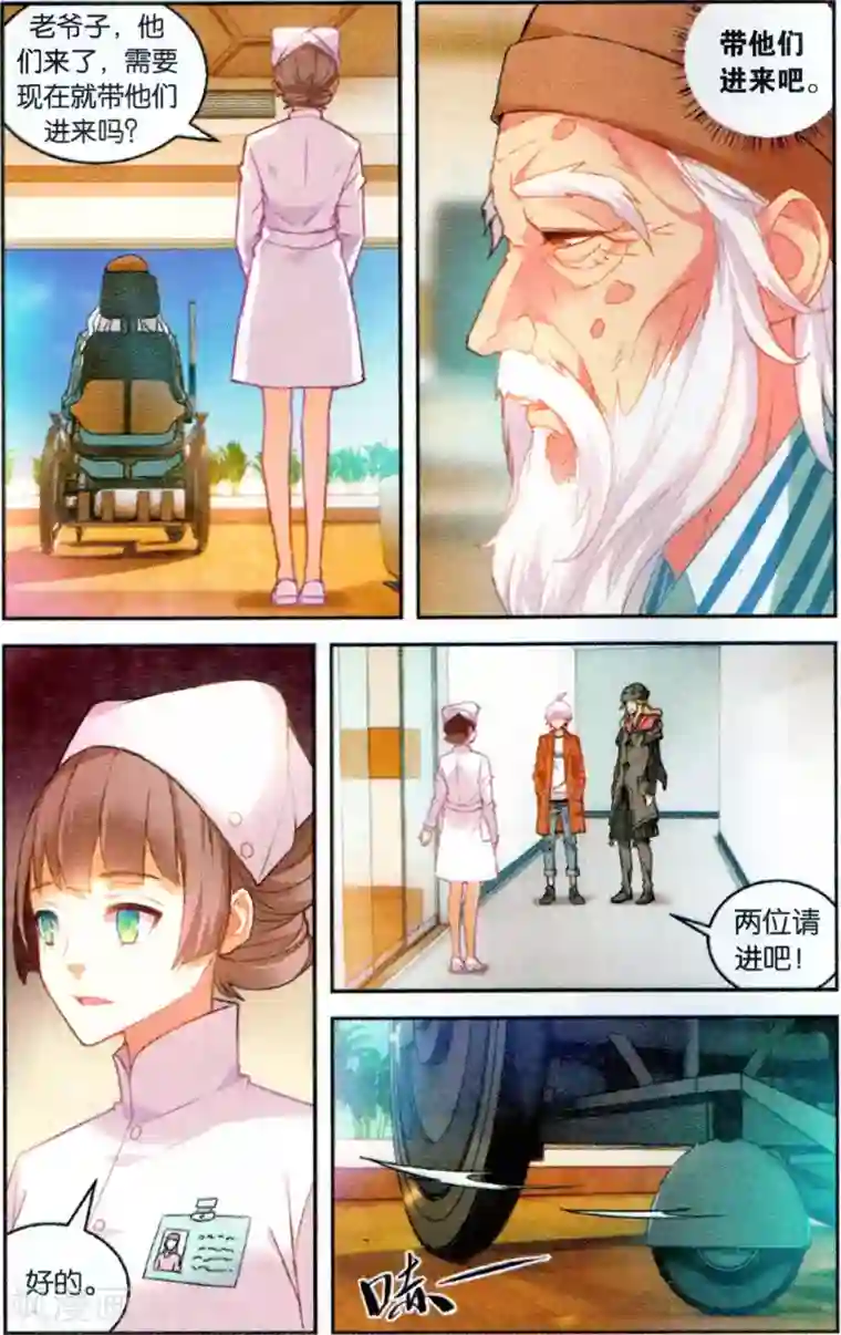 虚之结社第123话 易无极1