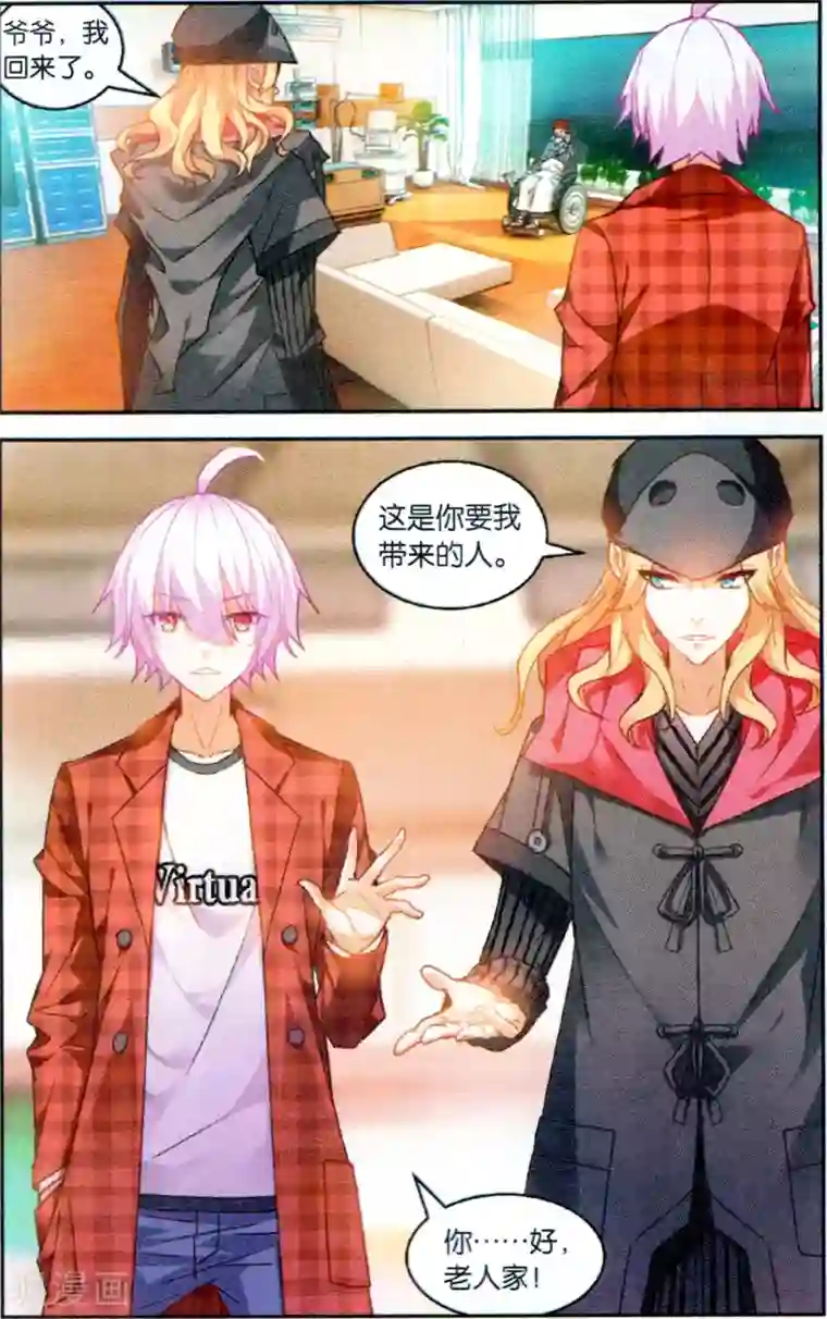 虚之结社第123话 易无极1