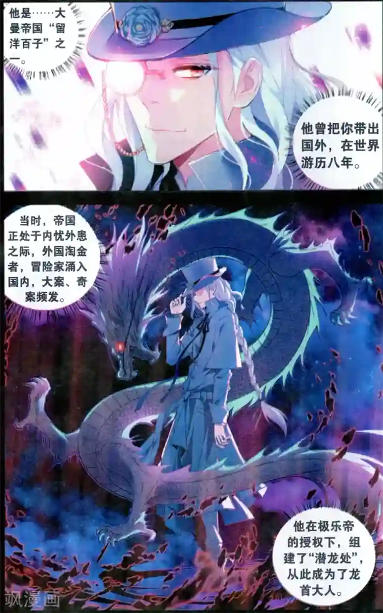 虚之结社第124话 易无极2