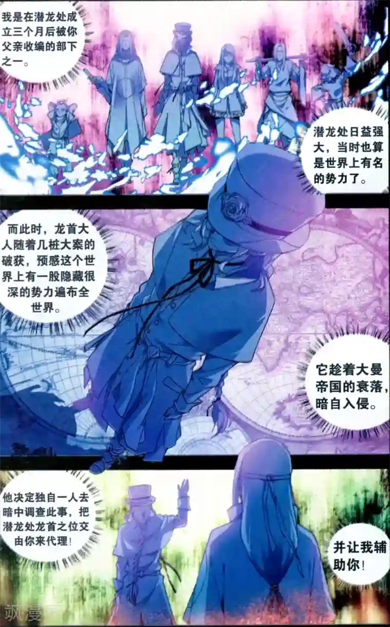 虚之结社第124话 易无极2