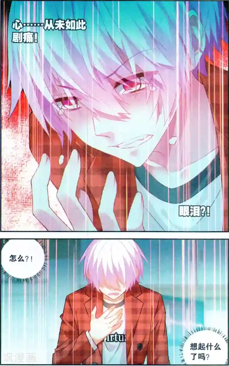 虚之结社第125话 易无极3