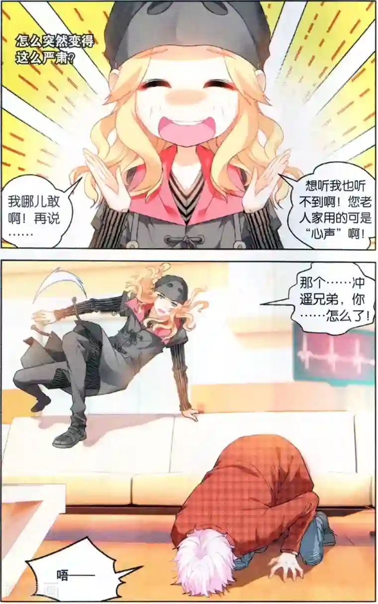 虚之结社第126话 劫囚1