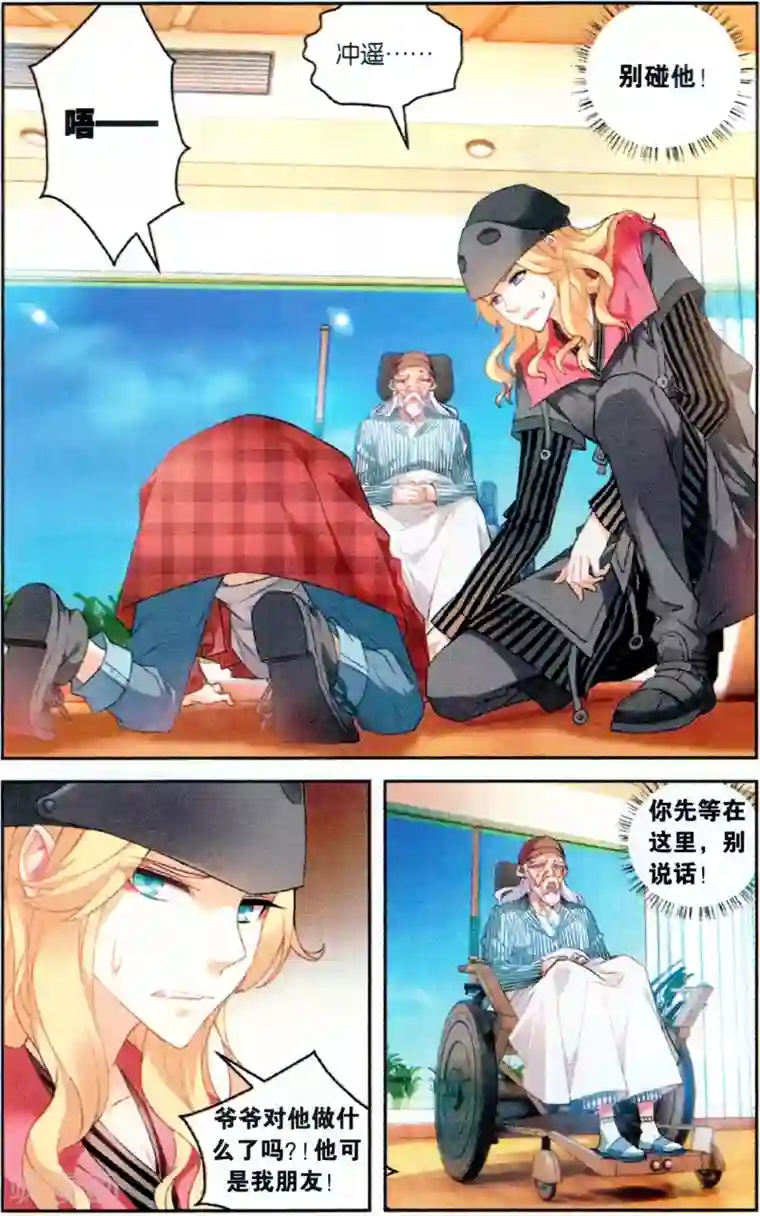 虚之结社第126话 劫囚1