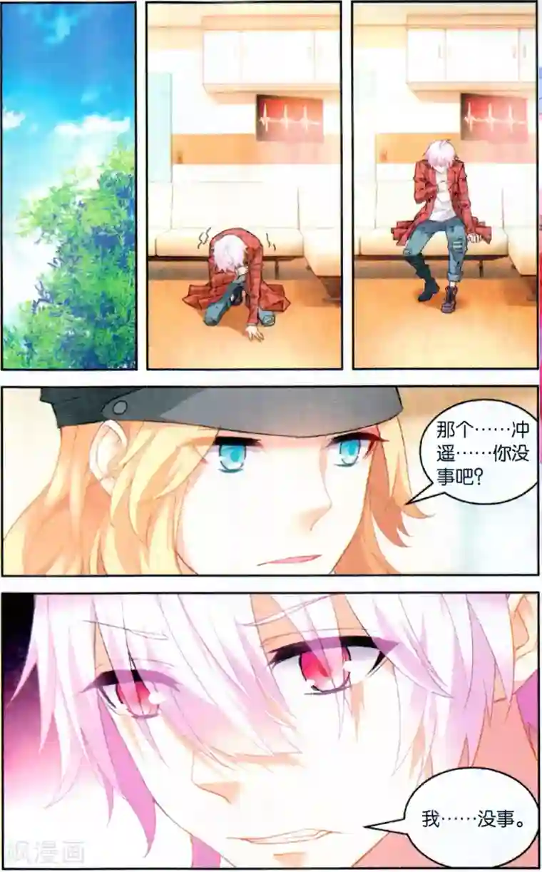 虚之结社第126话 劫囚1