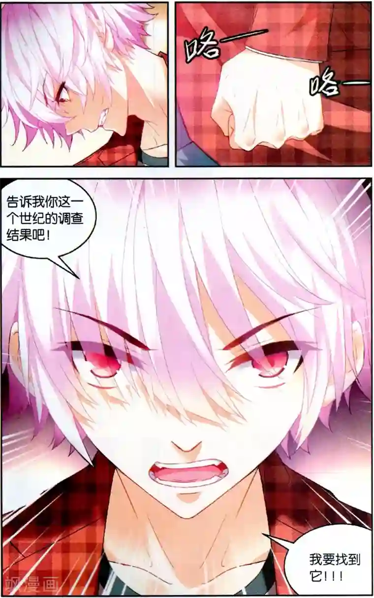 虚之结社第126话 劫囚1