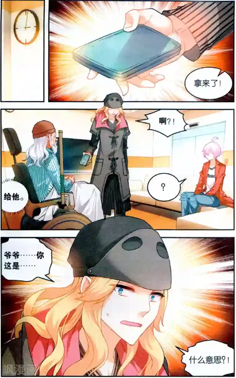 虚之结社第127话 劫囚2