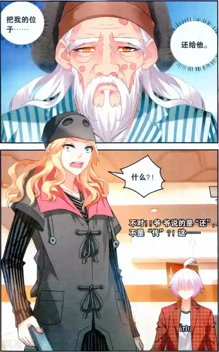 虚之结社第127话 劫囚2