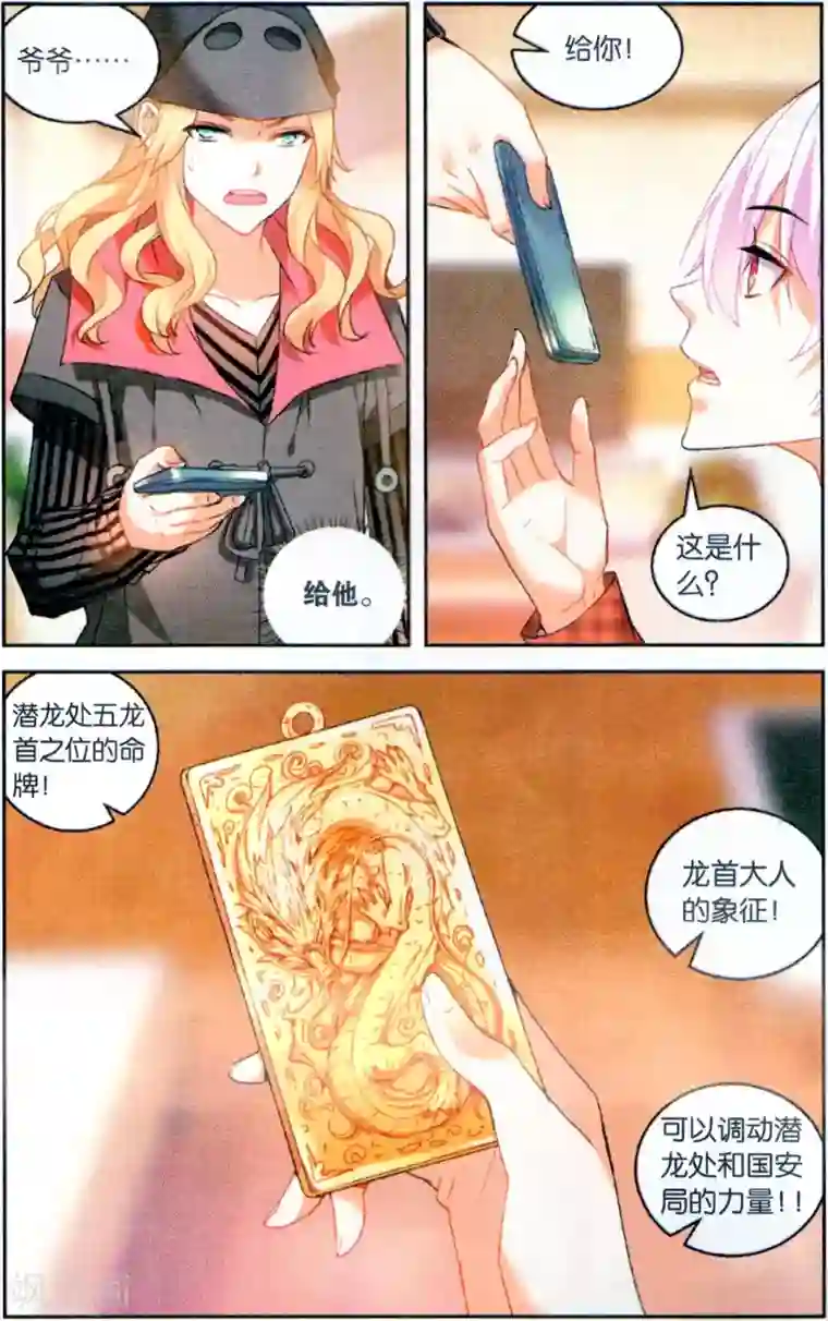 虚之结社第127话 劫囚2