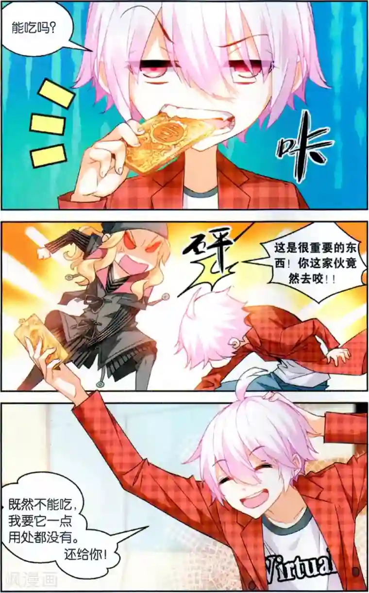 虚之结社第128话 劫囚3