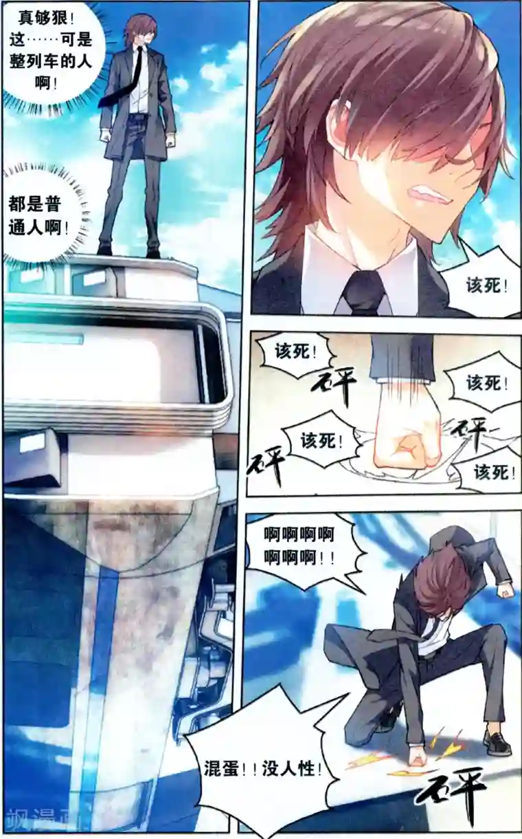 虚之结社第128话 劫囚3