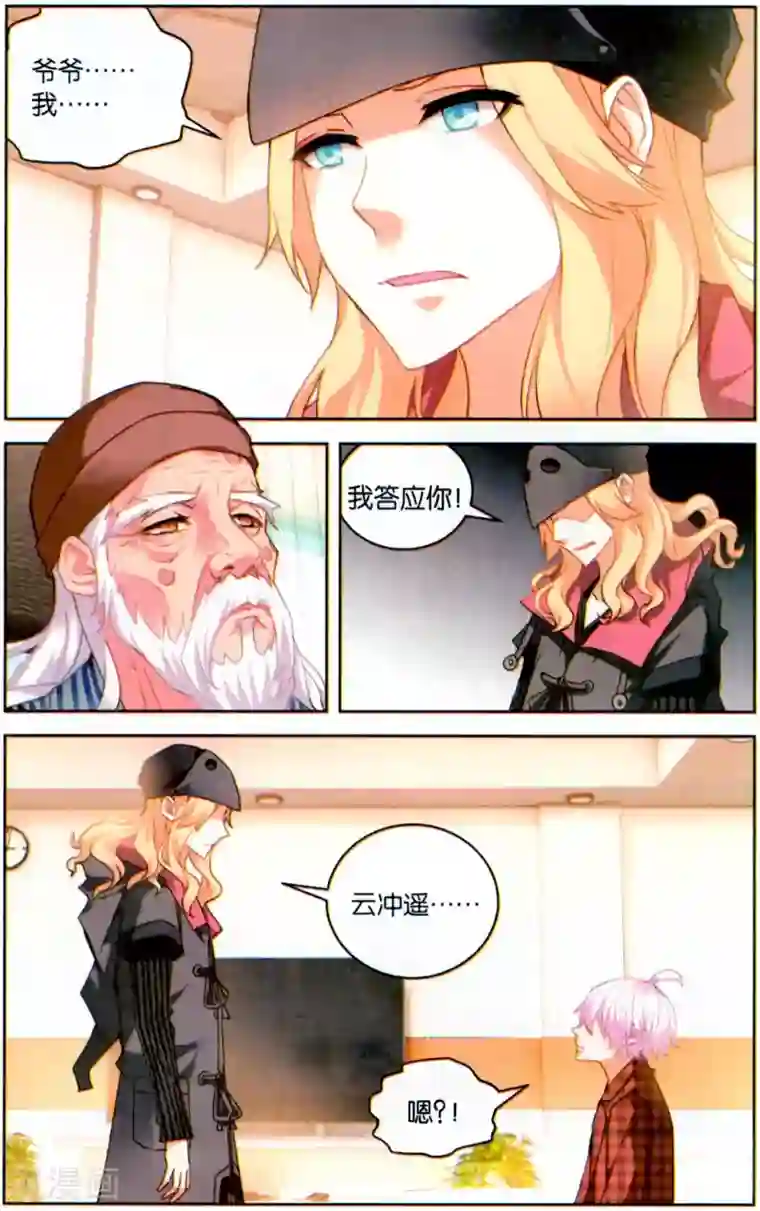 虚之结社第129话 九人1