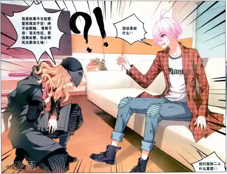 虚之结社第129话 九人1