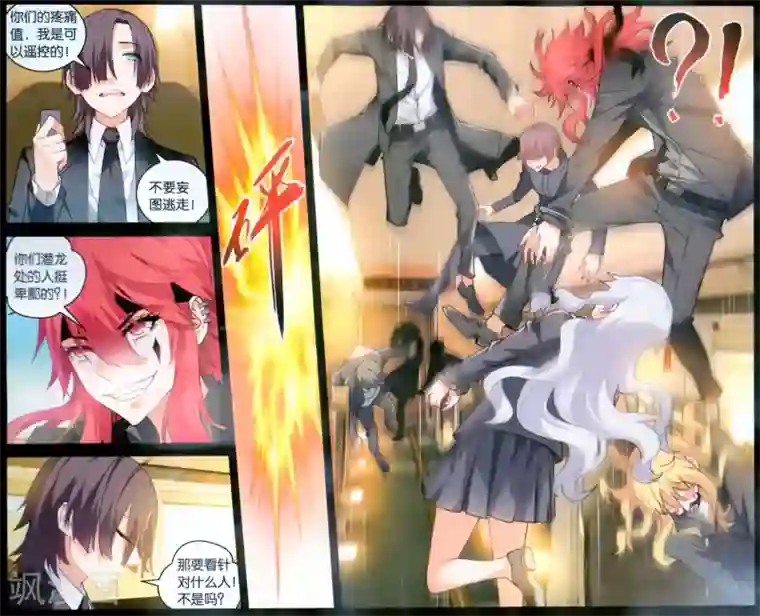 虚之结社第130话 九人2