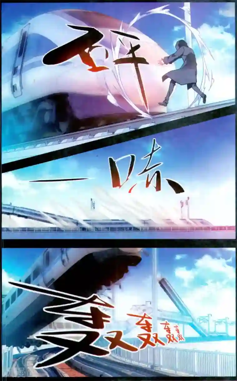 虚之结社第130话 九人2