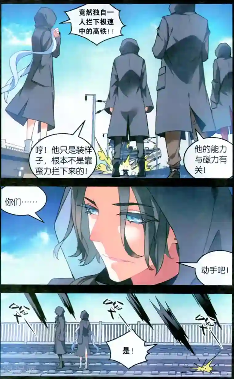 虚之结社第131话 九人3