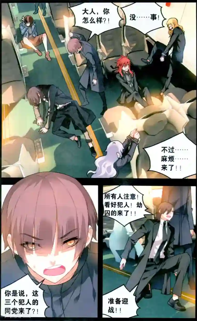 虚之结社第131话 九人3