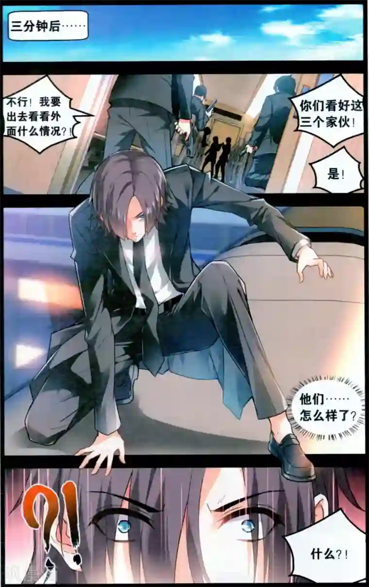 虚之结社第131话 九人3