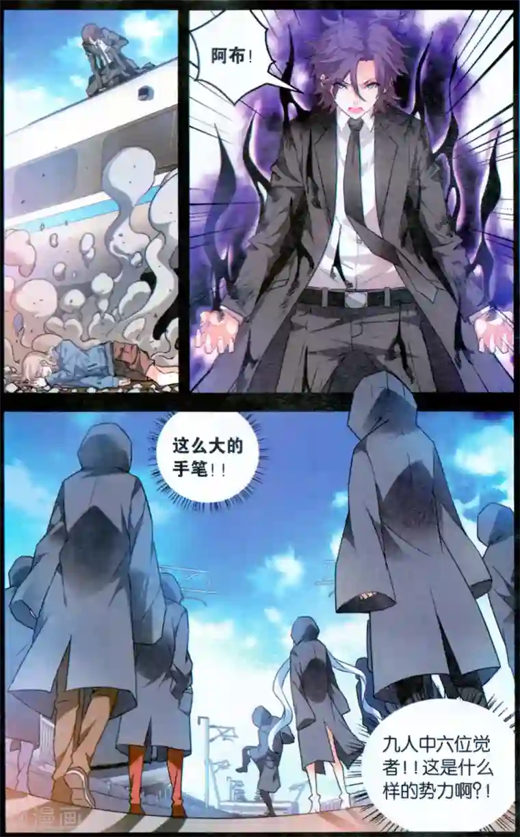 虚之结社第131话 九人3