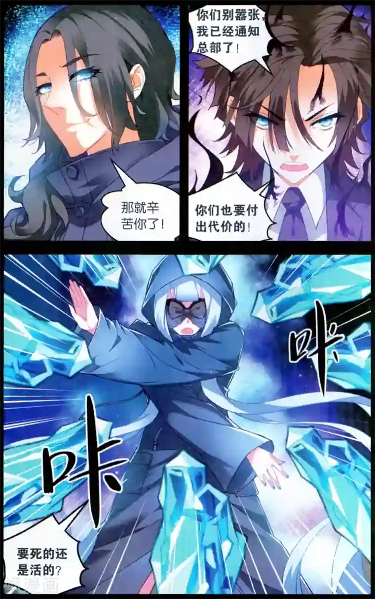 虚之结社第132话 艺术品1