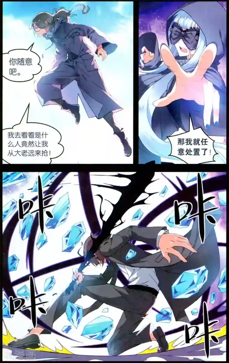 虚之结社第132话 艺术品1