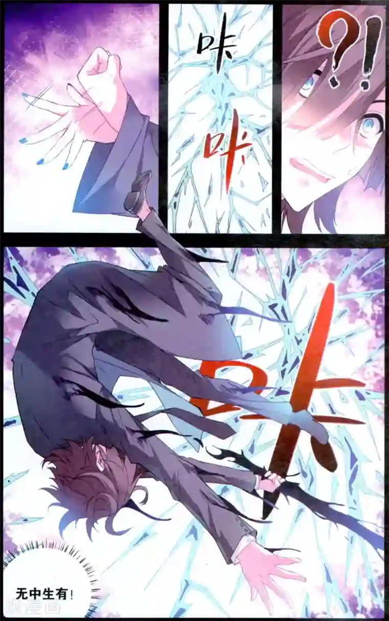 虚之结社第132话 艺术品1