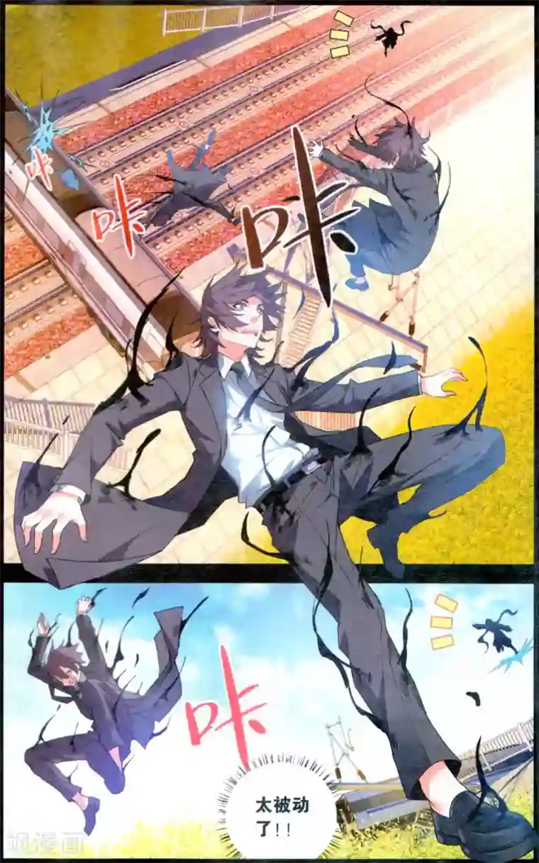 虚之结社第132话 艺术品1