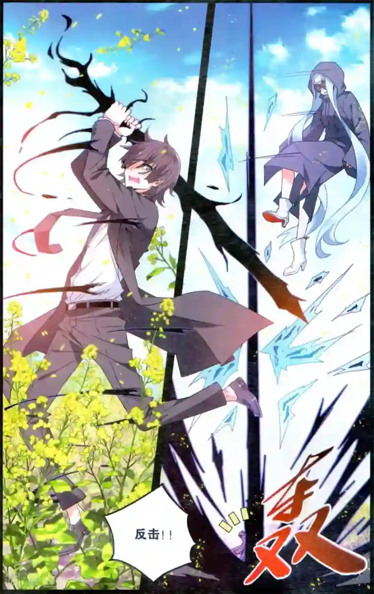 虚之结社第132话 艺术品1